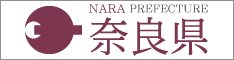 奈良県公式サイト